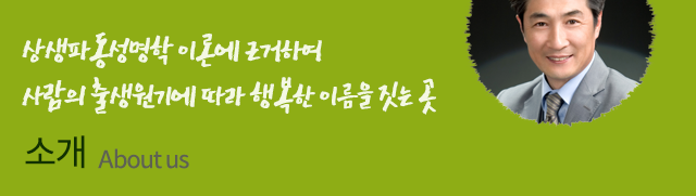 한국작명아카데미 본점  소개